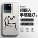 靜浠 iQOONeo6手機(jī)殼neo6se趣味小人中指線條neo5全包防摔磨砂膚感彩銀鐳射保護(hù)套簡約新款男女潮個性 月光銀-趣味線條小人【配手機(jī)膜】 IQOONEO6