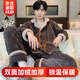 夢(mèng)施黛 睡衣男士睡衣秋冬珊瑚法蘭絨加絨加厚翻領(lǐng)家居服可外穿套裝保暖 深灰加絨加厚 XL 建議120-145斤