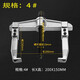 FIVE SHEEP皮帶輪拆卸工具兩爪拉馬軸承拉力器拔卸器電機(jī)扒子橫梁二腳拉碼 4#     200*150mm