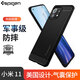 Spigen 適用小米11手機殼 全包防摔保護套mi11軟硅膠磨砂外殼小米11手機套新款男士潮商務(wù) 小米11【碳纖維紋黑色】