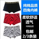 以純 YISHION男士內(nèi)褲平角褲男生棉底褲四角內(nèi)褲透氣Yishion潮男短褲內(nèi)褲 黑色1灰色1平角 M (170/70A) 80-100斤