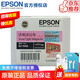 愛(ài)普生（EPSON）T8511/2/3/4/5/6/7/8/9原裝墨盒  (適用P808機器) T8516淡鮮洋紅色墨盒VLM