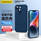 品勝 適用蘋果14手機(jī)殼 iphone14柔性液態(tài)手機(jī)殼全包防摔超薄保護(hù)套親膚手感男女款直邊保護(hù)軟殼藍(lán)色