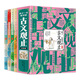 古文觀(guān)止里的奇趣世界珍藏版 敘事人物游記寫(xiě)景書(shū)信 國學(xué)寫(xiě)作套裝全4冊