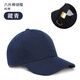 續(xù)印純棉棒球帽diy廣告帽子定制logo印字刺繡團(tuán)隊(duì)活動(dòng)餐飲工作鴨舌帽 欣多6片純棉銅扣棒球帽藏青色 均碼 可調(diào)節(jié)