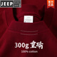 JEEP SPIRIT300g純棉重磅夏季小領(lǐng)口美式短袖t恤男女純色厚實(shí)不透寬松大碼潮 A209-T002酒紅色【300g重磅】 L 140-160斤