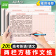 遞樂(lè ) A3/20張高考作文紙兩欄答題卡紙2欄語(yǔ)文英語(yǔ)文綜理綜作文紙高中模擬考試加厚答題紙 SZA3020E759