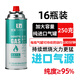 北樂卡式爐戶外便攜式防爆氣罐通用瓦斯煤氣卡斯?fàn)t丁烷燃氣瓶液化氣罐 【豪華進口款】16個250g氣罐
