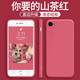 墨迪（Muedy）適用于蘋(píng)果6splus手機殼iPhone6 plus保護套直邊液態(tài)硅膠簡(jiǎn)約防摔軟殼 蘋(píng)果6/6s通用-山茶紅