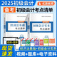 2025初級會計資格考試歷年真題試卷沖刺模擬試卷 全國會計專業(yè)技術資格考試考點清單 初級會計教材2025配套真題試卷過關預測卷 初級會計真題 優(yōu)路教育 【初級會計實務+經(jīng)濟法基礎】考點清單全2科