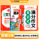 【官方正版】漢知簡(jiǎn) 2025小學(xué)生一二三四五六年級必背百科常識文學(xué)常識中國傳統文化歷史地理科學(xué) 百科常識+文學(xué)常識+滿(mǎn)分作文 小學(xué)通用