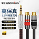 琴冠QINCROWN 3.5mm轉雙蓮花母頭音頻線AUX轉2RCA一分二延長線手機電腦連接功放音響線 3.5轉雙蓮花母（一根） 0.5米