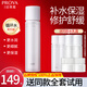 珀萊雅（PROYA）爽膚水補(bǔ)水保濕護(hù)膚柔膚水化妝品潤膚水護(hù)膚品旗艦送女友禮物 【修護(hù)】煥潤保濕精華水160ml