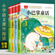小巴掌童話(huà) 張秋生正版一年級二年級彩圖注音版全套4冊課外閱讀書(shū)籍小學(xué)一年級大語(yǔ)文課外閱讀經(jīng)典