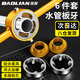 保聯(lián)水管板牙6件套塑料管套絲器水管ppr管板牙套裝套絲神器攻絲器