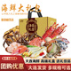 禮盒【現(xiàn)貨】海翁記海鮮禮盒海鮮大禮包大連特產(chǎn)高檔海產(chǎn)禮盒推薦 【A6禮盒】內(nèi)含帝王蟹 三文魚