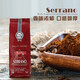 Serrano【古巴國家館】賽拉諾咖啡豆 加勒比海島咖啡深度烘焙 500g