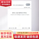 GB50112-2013膨脹土地區建筑技術(shù)規范 其他 中華人民共和國住房和城鄉建設部 著(zhù) 著(zhù) 中華人民共和國國家標準 書(shū)籍