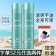 JMsolution韓國JM珍珠玫瑰防曬噴霧無色透明清爽防曬霜男女不油膩戶外軍訓(xùn) 珍珠防曬噴霧180ml