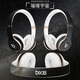 魅雅圖 Beats solo2/3貼紙studio2/3錄音師wireless貼膜 pro全包 璀璨宇宙拍下請備注型號 SOLO2/3