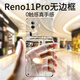 摯衛(wèi)士【不易發(fā)黃】適用oppo reno11pro手機(jī)殼oppo reno11pro保護(hù)殼 超薄全透明無邊框硬殼防摔女男款