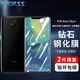Smorss【2片裝】適用華為mate20pro鋼化膜mate20Epro手機膜全屏覆蓋保護膜高清曲面玻璃膜防摔貼膜
