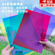 薄款彩色玻璃紙幼兒園手工材料教具識(shí)色燈膜彩紙光影繪畫攝影膜 軟薄款7色長(zhǎng)方形7張（非硬紙）