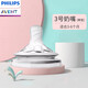 新安怡（AVENT）寬口徑奶瓶奶嘴新生兒仿母乳防脹氣嬰兒大小寶寶進(jìn)口硅橡膠奶嘴 親柔3號(hào)奶嘴3月+寶寶單個(gè)簡(jiǎn)裝 原裝奶嘴