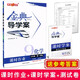 金典導學(xué)案 化學(xué)九年級第一學(xué)期/9年級上（送下冊?xún)热荩贪嫔虾３踔薪滩耐脚涮渍n后練習