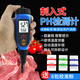 ?，?PH818M食品酸度計(jì)面團(tuán)饅頭面包水果肉酸堿度測(cè)試儀檢測(cè)儀ph計(jì)