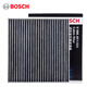 博世(BOSCH)活性炭空調(diào)濾芯汽車(chē)空調(diào)濾清器0986AF4039(適用于長(zhǎng)安福特翼搏1.0/1.5/2.0L/進(jìn)口福特嘉年華ST)