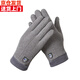 隨遠冬季男士德絨可觸屏手套加厚保暖騎行開(kāi)車(chē)韓休閑棉手套 男款德絨小標-灰色(帶觸屏) 均碼