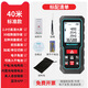邁測（MiLESEEY）S5H激光測距儀手持高精度便攜式電子尺紅外線測量電子尺測量工具 標(biāo)準款40米（電子水平）