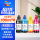 繪威佳能845 846墨盒墨水 適用MG3080 TS3480 TS3380 MG2400 TS208噴墨打印機墨水 100ml彩色填充墨水 四色套裝