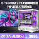 金河田英特爾全新正品14代i5 14600KF+RTX4080/RTX4060/RTX3080Ti臺式電腦設計渲染游戲主播電競直播主機 i5 14600KF+RTX3060 6G 14代新品上市/原盒