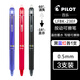 百樂(lè)（PILOT） 可擦筆彩色按動(dòng)中性水筆LFBK-23EF摩磨擦學(xué)生 黑紅藍(lán)（各一支） 0.5mm