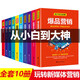 全方位運營(yíng)爆款營(yíng)銷(xiāo)全套10冊 從零開(kāi)始做運營(yíng) 運營(yíng)管理書(shū)籍互聯(lián)網(wǎng)新零售實(shí)用文案廣告活動(dòng)策劃與爆款爆品