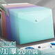 新時(shí)達(dá) 30個(gè)裝文件袋透明文件袋塑料文件袋透明辦公用品學(xué)生試卷收納袋按扣試卷袋a4紐扣袋 【20個(gè)特厚】莫蘭迪+標(biāo)簽貼