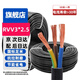 鼎獻國標阻燃電線(xiàn) 2.5平方 RVV3*2.5 無(wú)氧銅 50米家裝延長(cháng)線(xiàn) RVV3x2.5