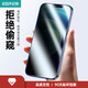 億色蘋果12/12ProMax鋼化膜iPhone12/12ProMax手機膜12pm貼膜mini全覆蓋高清防爆防摔抗指紋貼膜神器 防窺膜【2片裝】 iPhone12 Pro Max