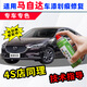 駿諾車(chē)品自噴漆專(zhuān)用于馬自達補漆筆汽車(chē)劃痕修復神器漆面深度去刮痕修補點(diǎn) YM-14紫晶檀色阿特茲M(mǎn)6睿翼CX4M8 專(zhuān)用自噴漆