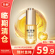 林清軒【臨期清倉】山茶花潤膚油3.0發(fā)光寶瓶15ml修護面部精華油護膚