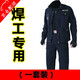 沃巴倫焊工工作服男套裝防燙電焊工裝耐臟耐磨棉勞保服秋冬季工裝汽修服 581藏藍(lán)（一套） 180/2XL建議體重140-160斤