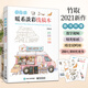 水彩繪 暖系淡彩線稿本 竹取水彩臨摹畫冊(cè) 水彩畫教程書水彩書籍教材入門水彩插畫集 水粉畫繪畫書籍手