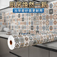 酷顏廚房貼墻防油紙加厚耐高溫自粘墻貼防火防水自粘墻貼墻壁瓷磚貼紙 波斯小方磚 /加厚磨砂 更耐用 60cm寬X2米長(cháng)
