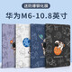 幸莎 華為M6平板保護套10.8英寸保護殼SCM-AL09/W09卡通可愛平板全包防摔宇航員皮套 【古董白-追星球宇航員】+防爆鋼化膜(書本款) 華為MatePad/M6【10.8英寸】