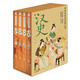 【精裝全4冊(cè)】中國(guó)歷史之漢史：楚漢爭(zhēng)霸+漢武雄風(fēng)+群雄逐鹿+東漢興亡