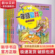 一年級愛(ài)科學(xué) 注音全彩科學(xué)童話(huà) 第一輯 幼兒圖書(shū) 早教書(shū) 故事書(shū) 兒童書(shū)籍