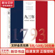 九三年 譯林出版社 (法)維克多·雨果 著 羅國(guó)林 譯 書籍 圖書