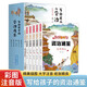 寫給孩子的資治通鑒（全5冊 彩圖注音版）課外閱讀書 兒童歷史故事書籍【6-9歲】文化知識，讀史啟示錄【中國歷史故事】